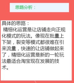 淘寶C店店鋪淘客精細(xì)化運(yùn)營(yíng) 單鏈接技術(shù)轉(zhuǎn)讓與爆款打造玩法深度解析
