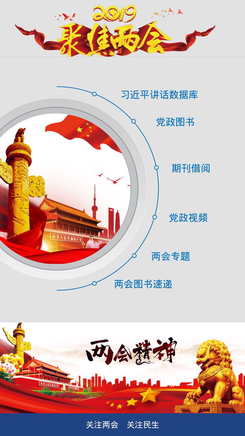 滄州圖書館持續為我市兩會提供信息咨詢服務